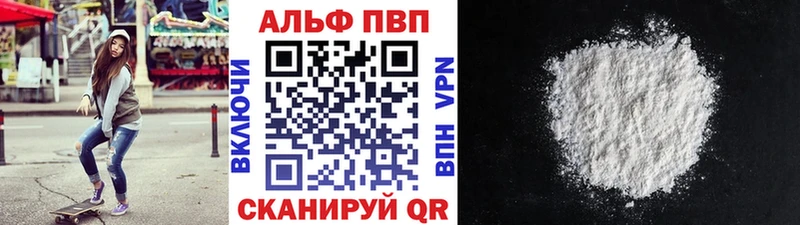 Купить где  Апрелевка  APVP СК 