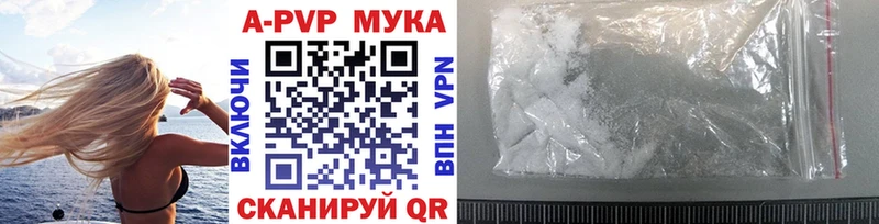 Alpha PVP Соль Апрелевка