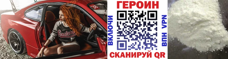 Героин афганец  Купить закладки  Апрелевка 